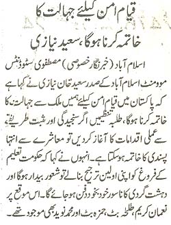 Minhaj-ul-Quran  Print Media CoverageDaily jehanpakistan Page 2